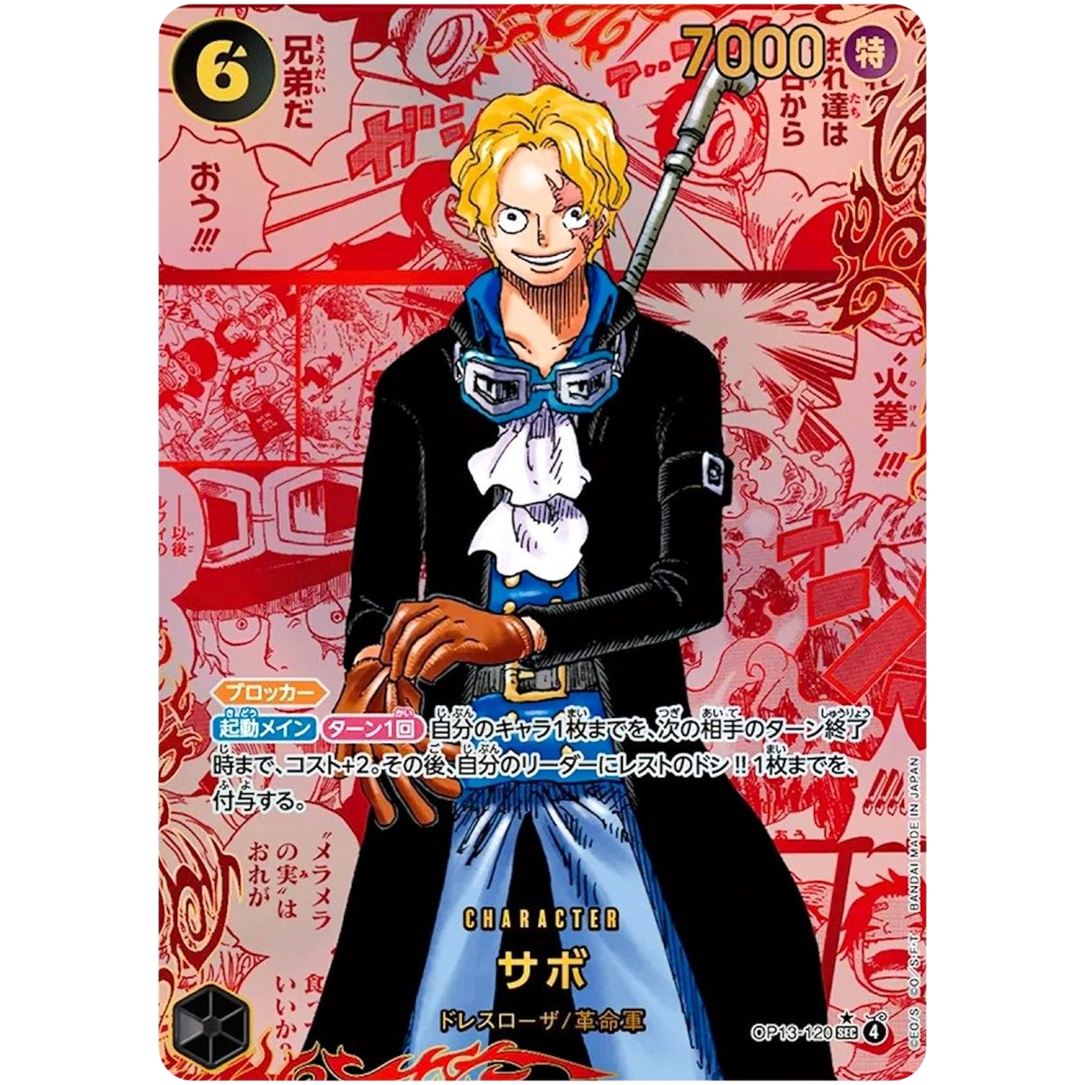 One Piece TCG